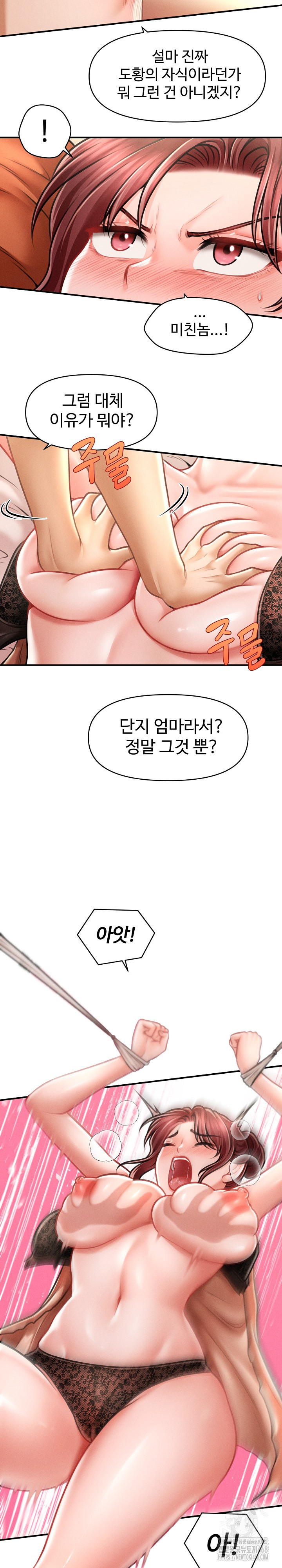 The Chairman’s Secret Son Raw - Chapter 13 [photo 8] - MangaPorn