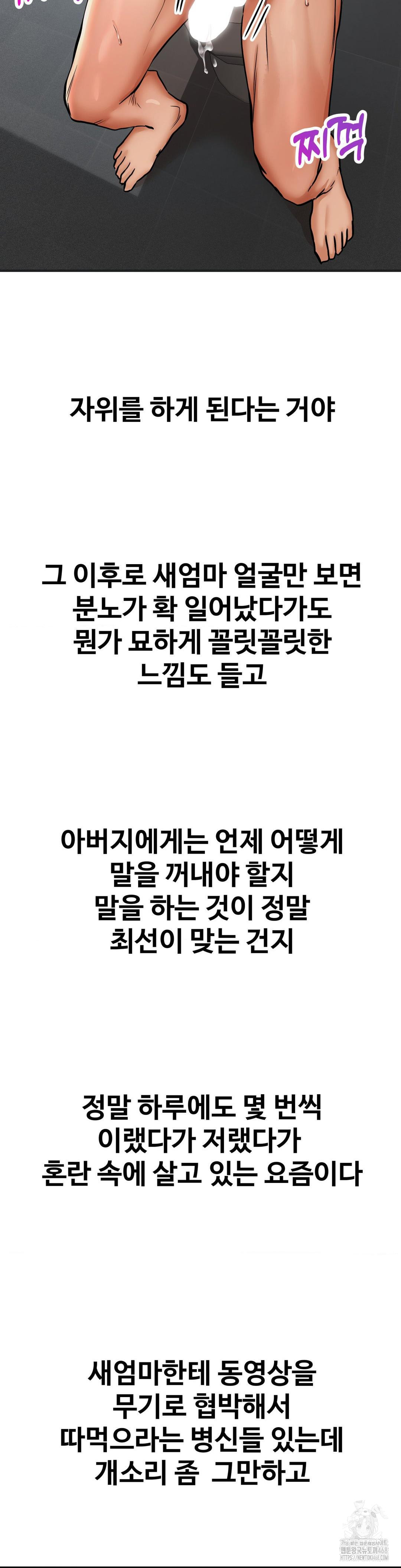 Could it Be True? Raw - Chapter 41 [photo 13] - MangaPorn