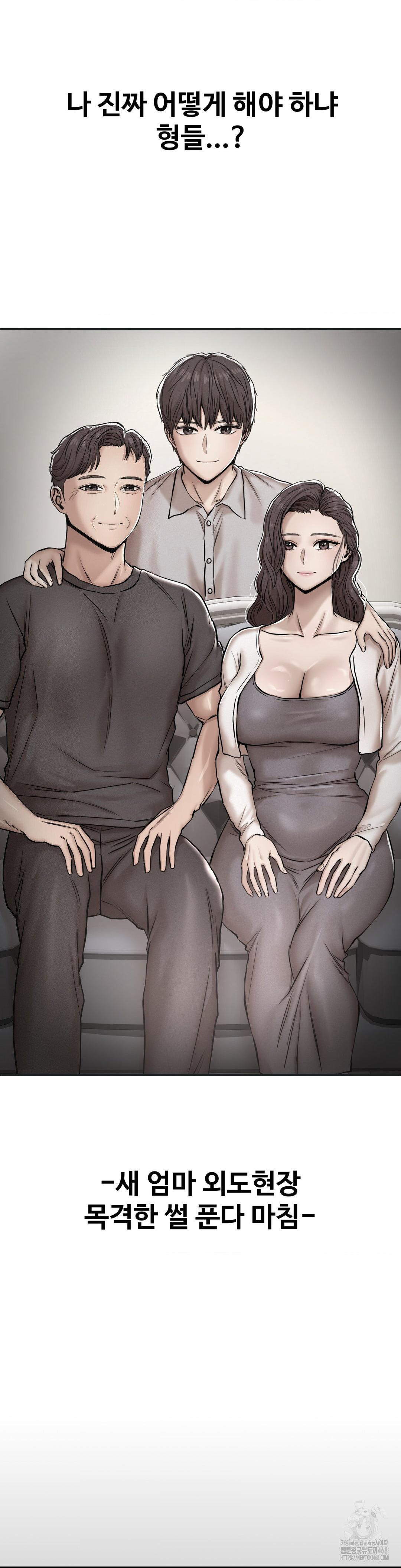 Could it Be True? Raw - Chapter 41 [photo 14] - MangaPorn