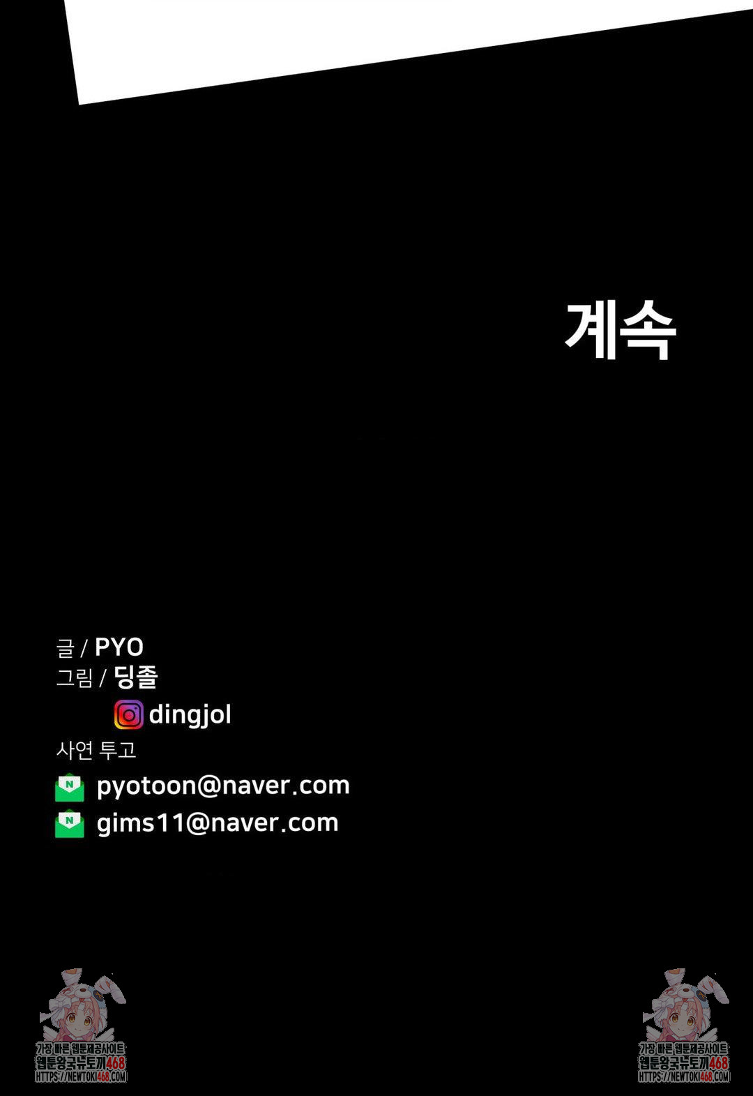 Could it Be True? Raw - Chapter 41 [photo 16] - MangaPorn