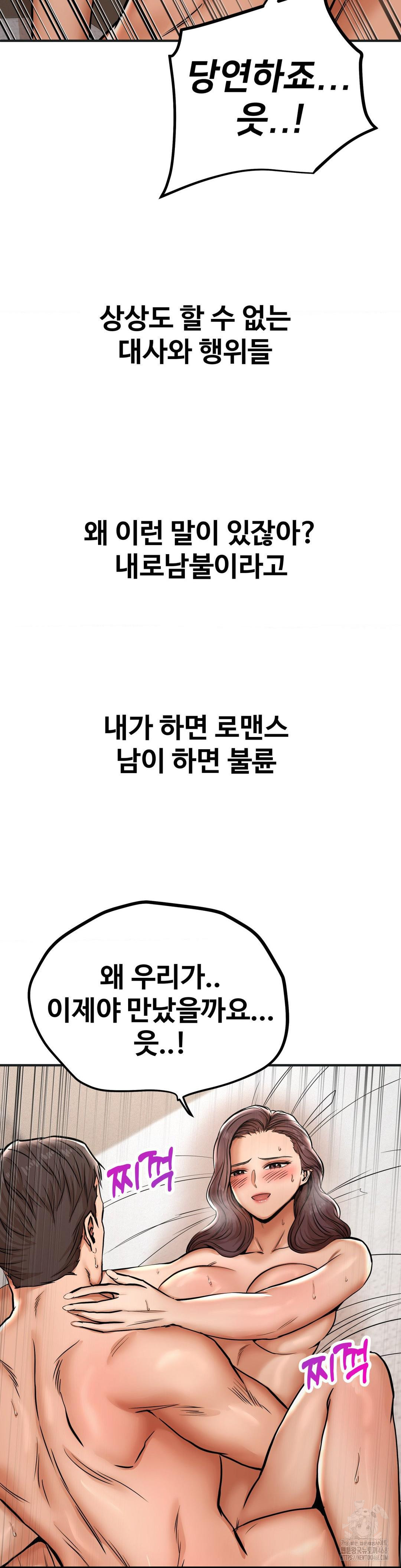 Could it Be True? Raw - Chapter 41 [photo 4] - MangaPorn