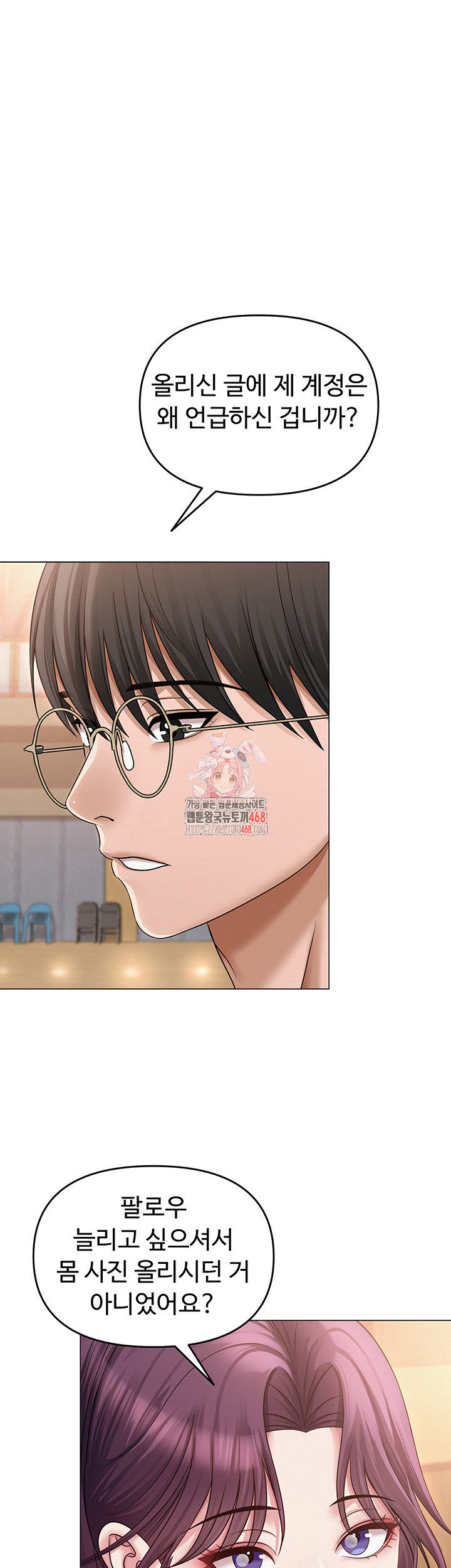 SNS Raw - Chapter 14 [photo 1] - MangaPorn