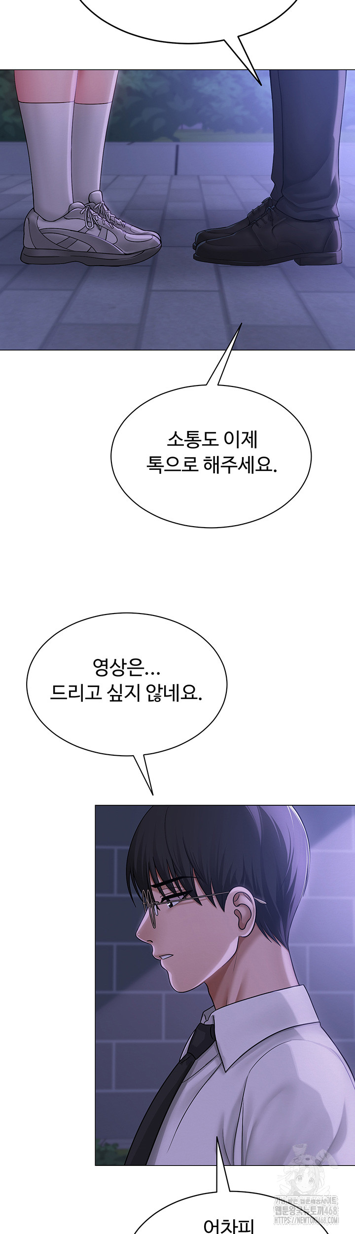 SNS Raw - Chapter 14 [photo 11] - MangaPorn