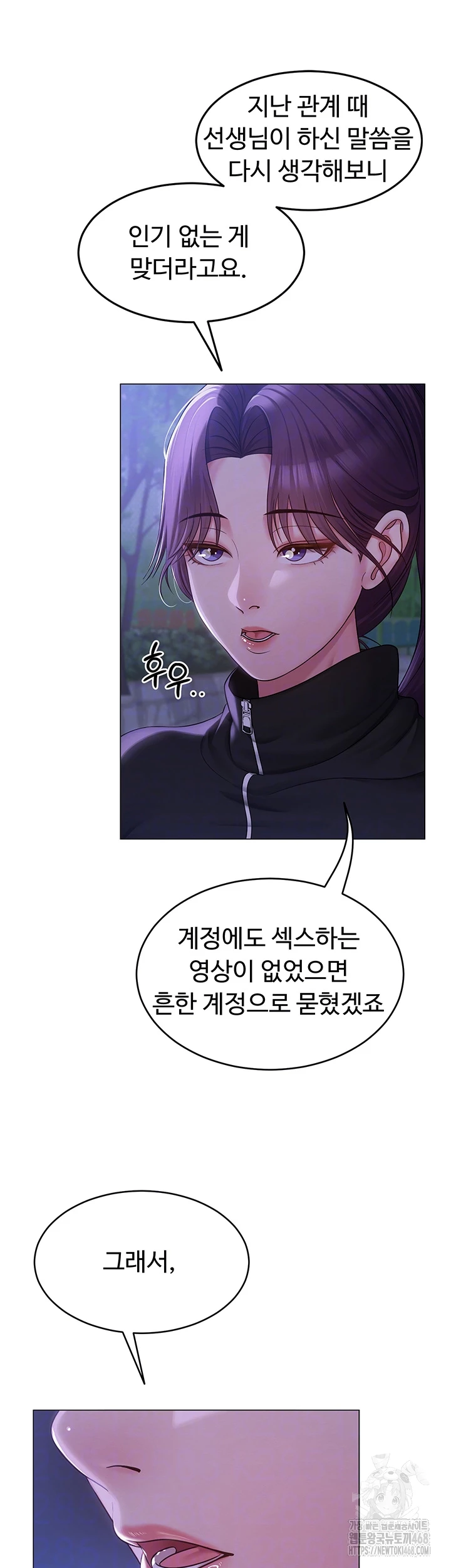 SNS Raw - Chapter 14 [photo 14] - MangaPorn