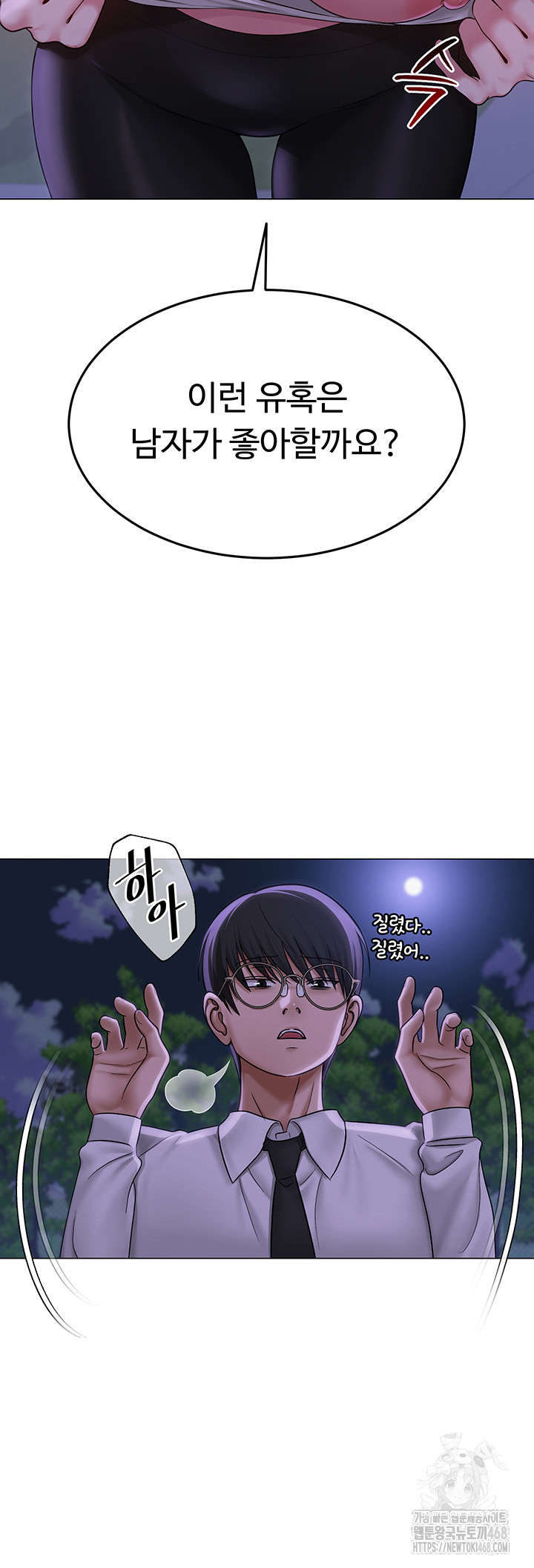 SNS Raw - Chapter 14 [photo 25] - MangaPorn