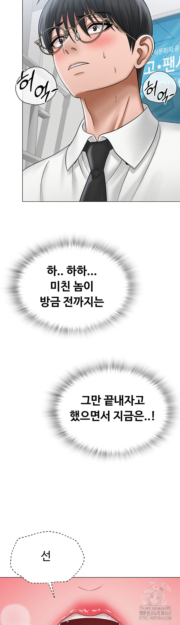 SNS Raw - Chapter 14 [photo 43] - MangaPorn