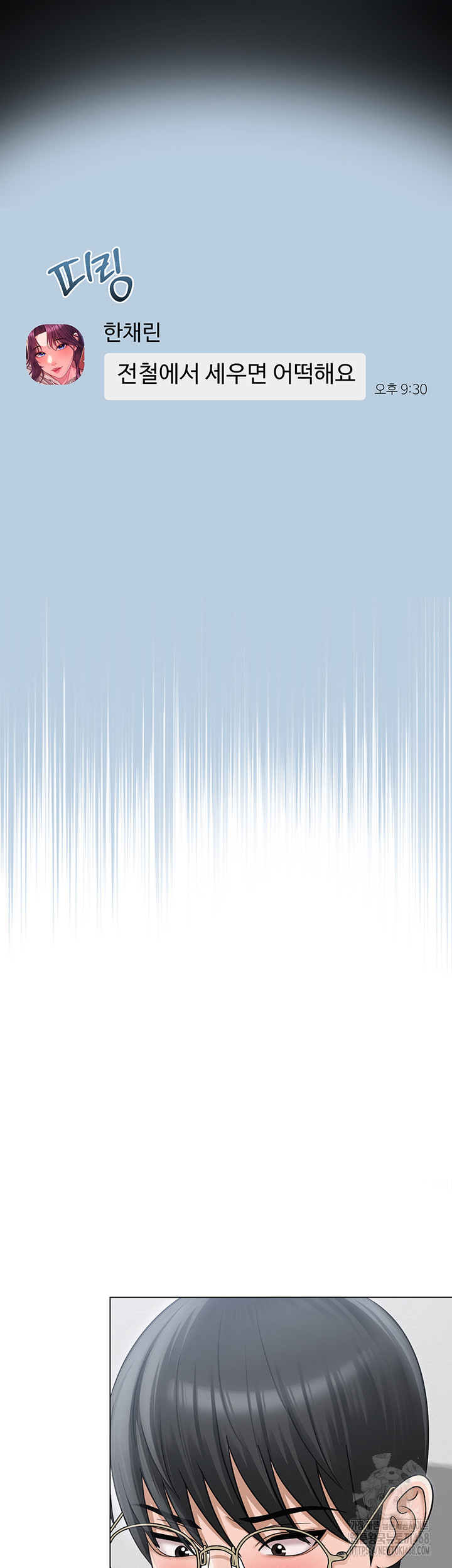 SNS Raw - Chapter 14 [photo 48] - MangaPorn