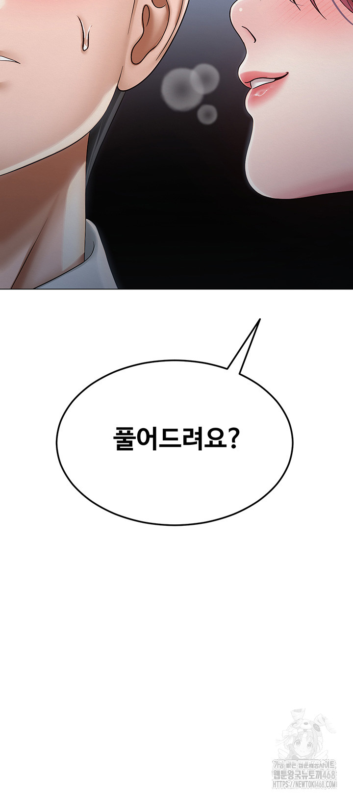 SNS Raw - Chapter 14 [photo 51] - MangaPorn