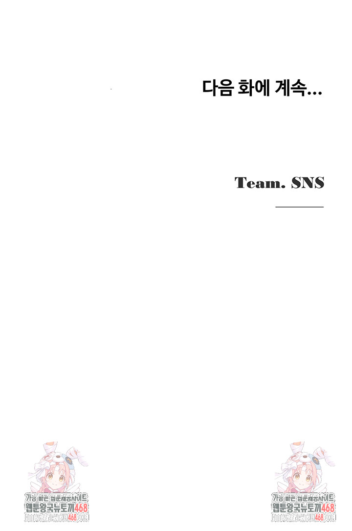 SNS Raw - Chapter 14 [photo 52] - MangaPorn