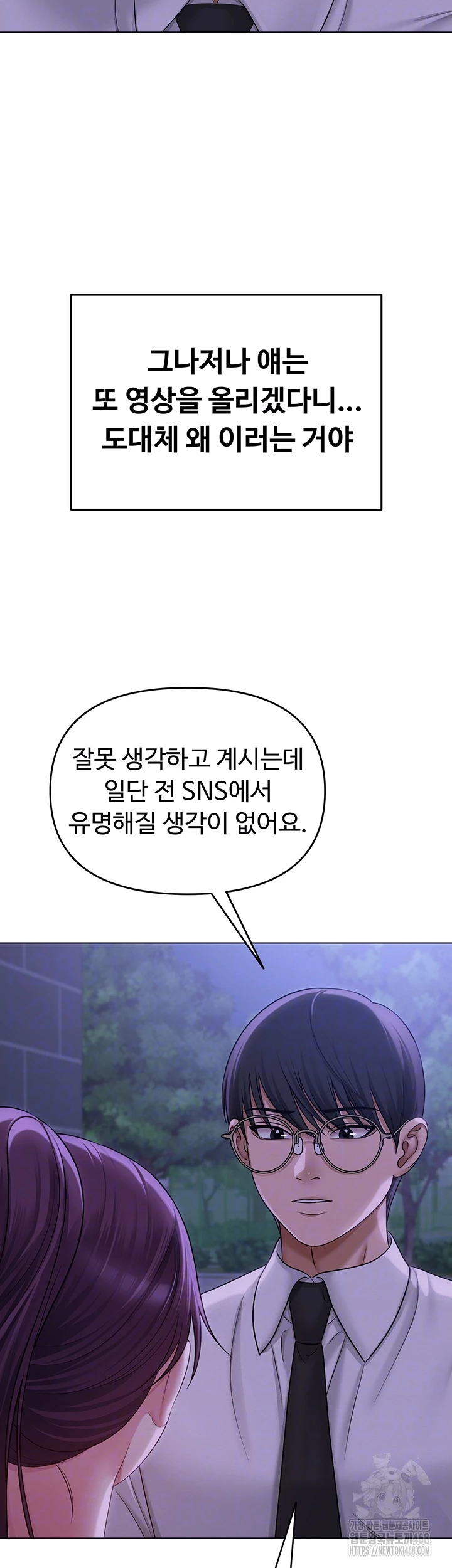 SNS Raw - Chapter 14 [photo 6] - MangaPorn