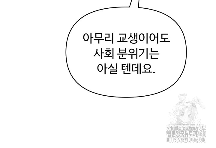 SNS Raw - Chapter 14 [photo 7] - MangaPorn