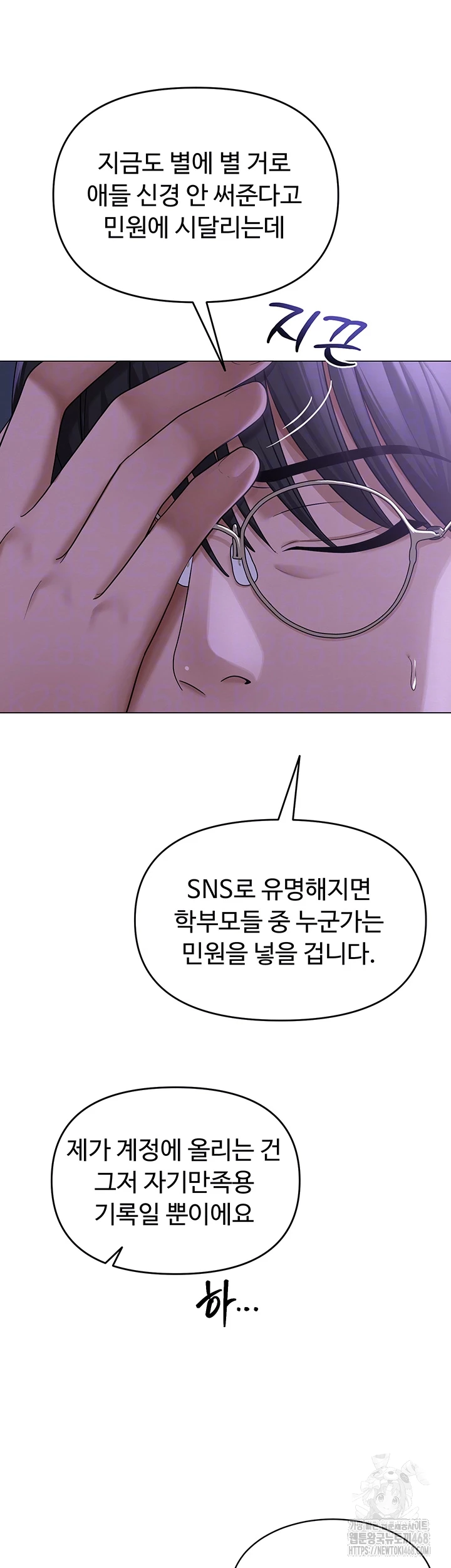 SNS Raw - Chapter 14 [photo 8] - MangaPorn