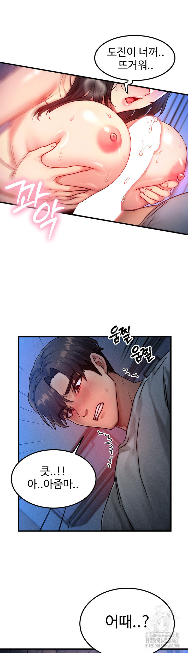 My Body Got Switched Raw - Chapter 9 [photo 20] - MangaPorn