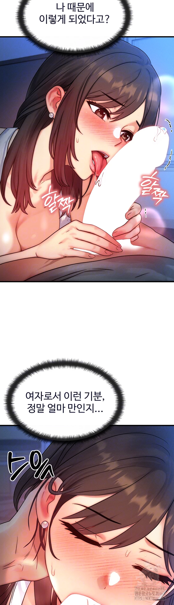 My Body Got Switched Raw - Chapter 9 [photo 8] - MangaPorn