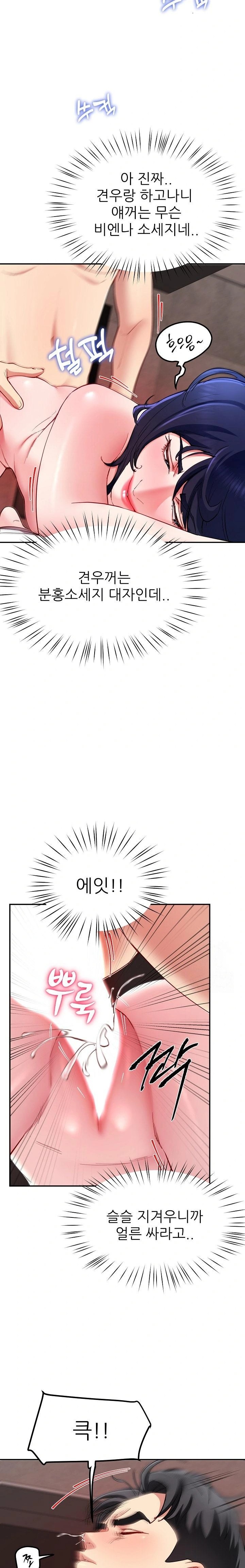 Harem King Raw - Chapter 48 [photo 12] - MangaPorn