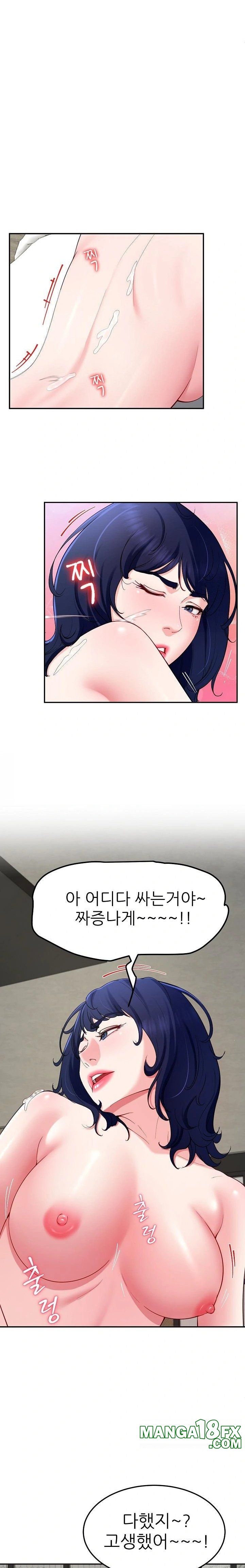 Harem King Raw - Chapter 48 [photo 14] - MangaPorn