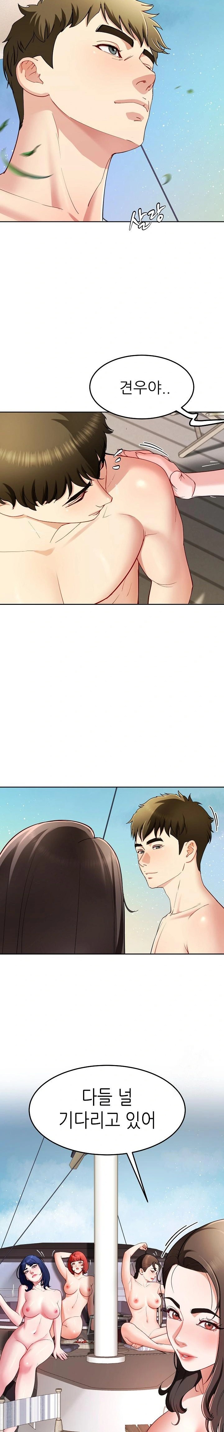 Harem King Raw - Chapter 48 [photo 2] - MangaPorn