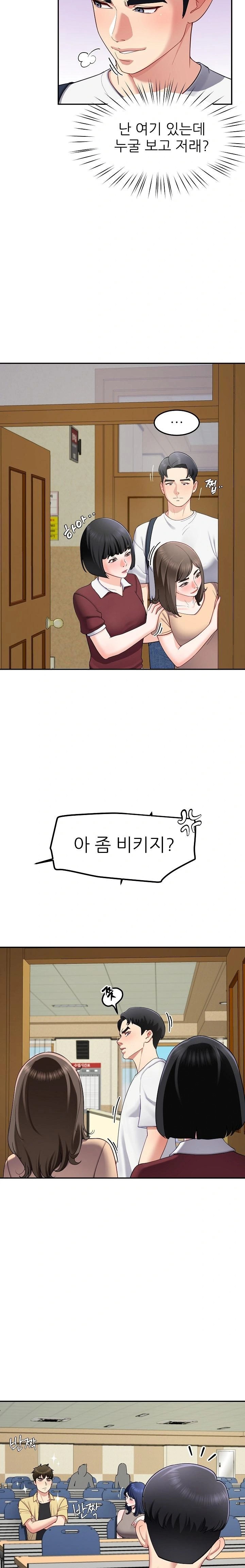 Harem King Raw - Chapter 48 [photo 20] - MangaPorn