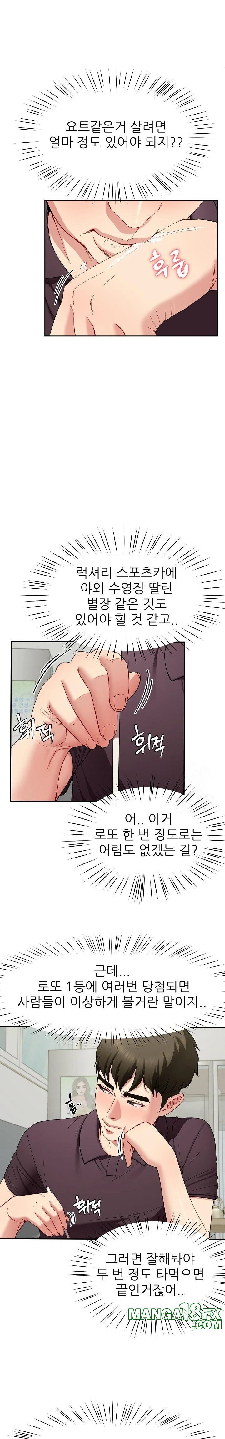 Harem King Raw - Chapter 48 [photo 4] - MangaPorn