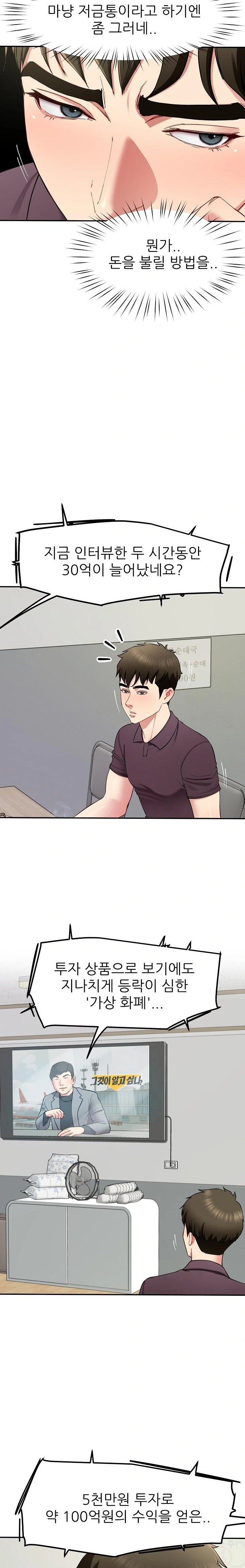 Harem King Raw - Chapter 48 [photo 5] - MangaPorn