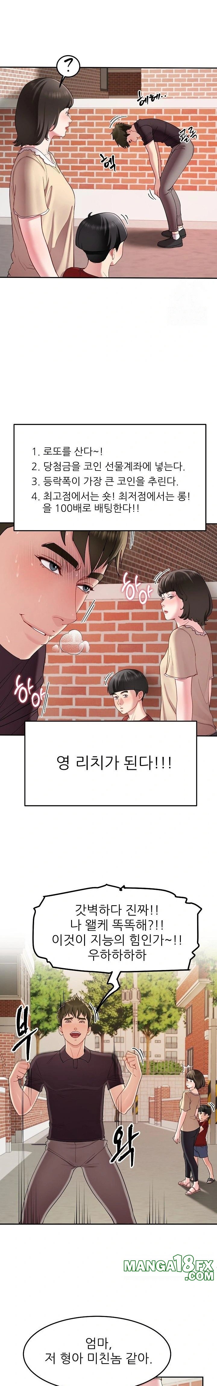 Harem King Raw - Chapter 48 [photo 7] - MangaPorn