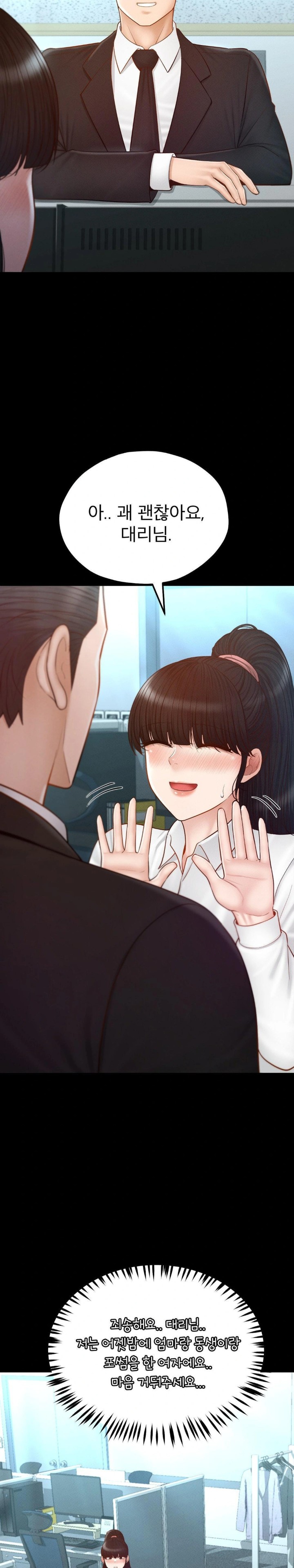 My Sweet Home Raw - Chapter 49 [photo 9] - MangaPorn