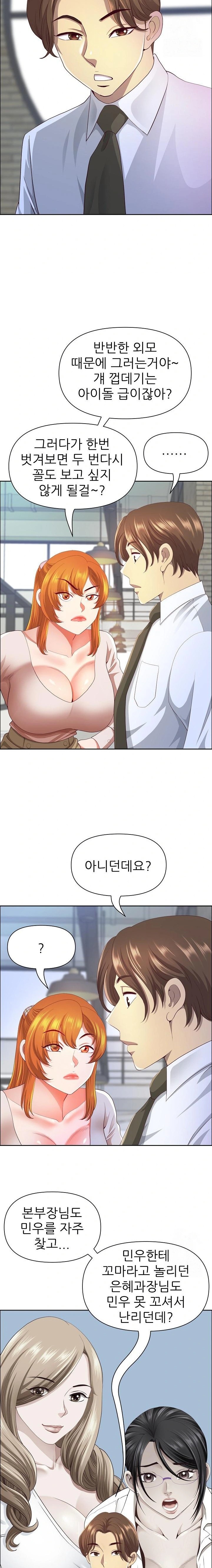 Big Guy Raw - Chapter 42 [photo 11] - MangaPorn