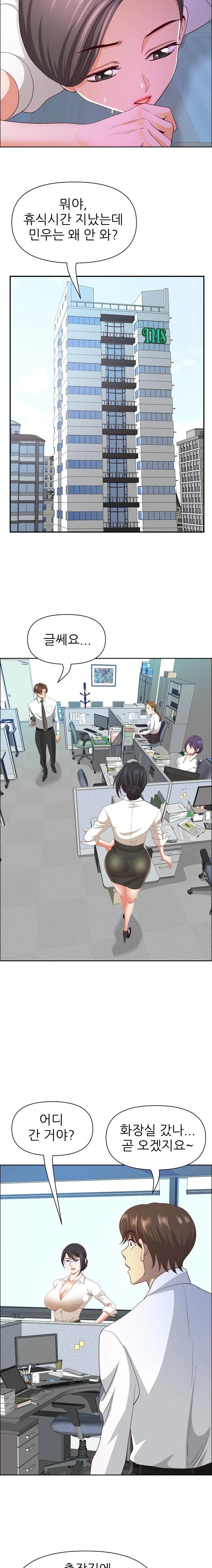 Big Guy Raw - Chapter 42 [photo 18] - MangaPorn