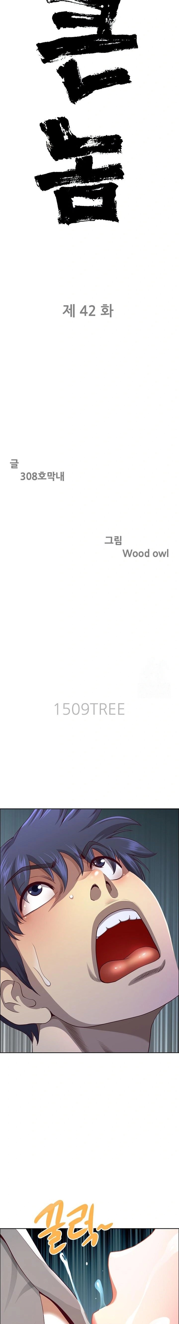 Big Guy Raw - Chapter 42 [photo 2] - MangaPorn