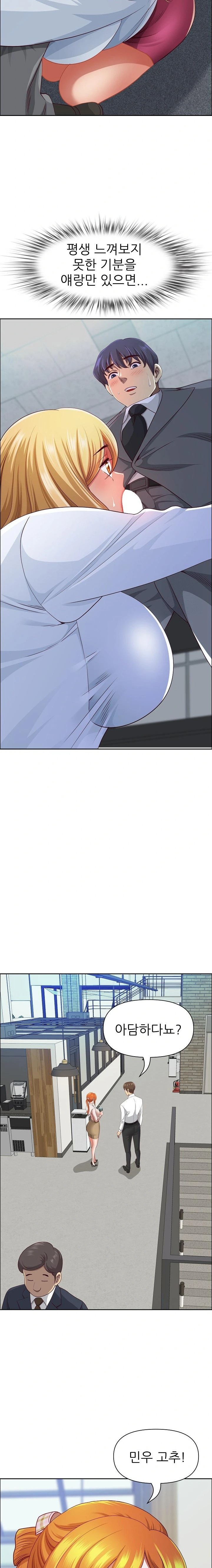 Big Guy Raw - Chapter 42 [photo 6] - MangaPorn