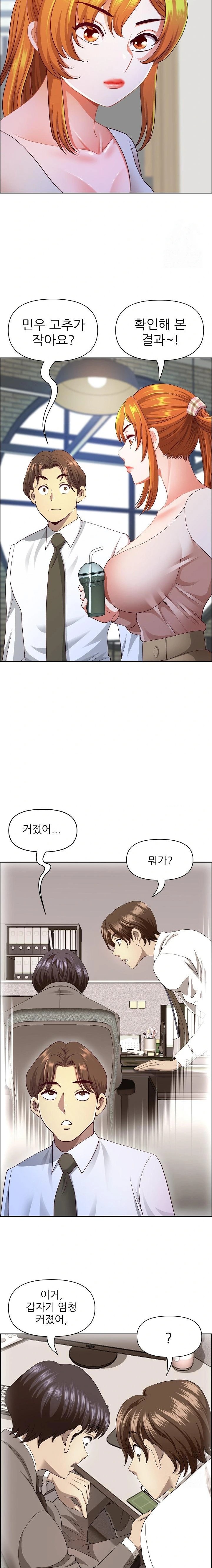 Big Guy Raw - Chapter 42 [photo 7] - MangaPorn