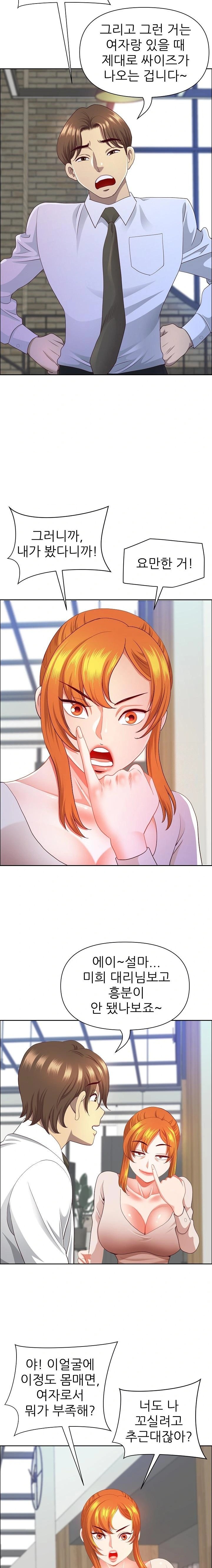 Big Guy Raw - Chapter 42 [photo 9] - MangaPorn