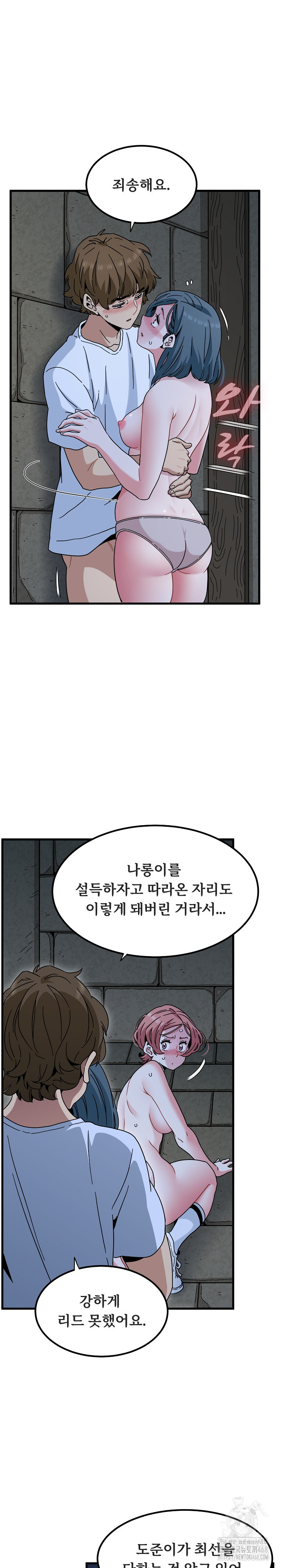 A Turning Point Raw - Chapter 90 [photo 13] - MangaPorn