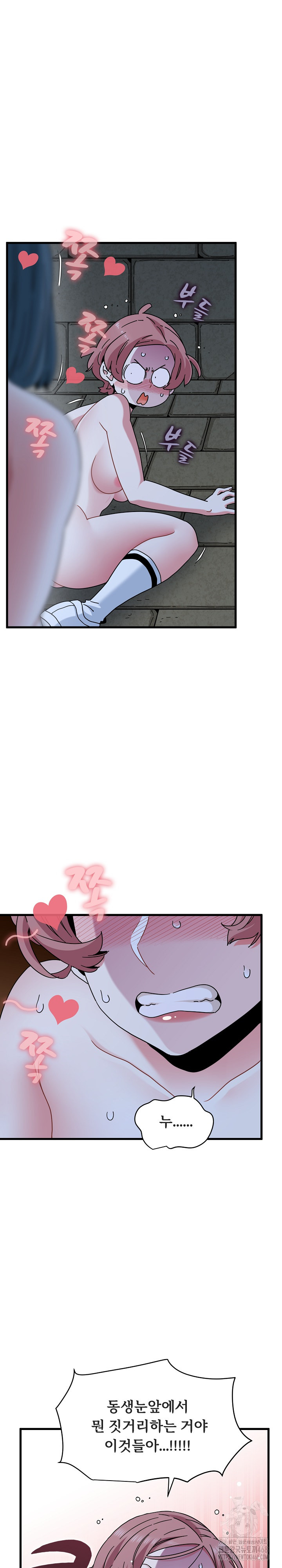 A Turning Point Raw - Chapter 90 [photo 15] - MangaPorn