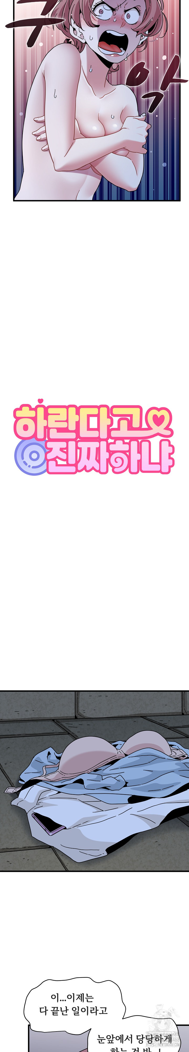 A Turning Point Raw - Chapter 90 [photo 16] - MangaPorn