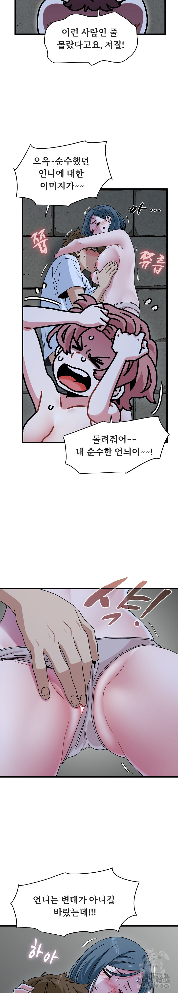 A Turning Point Raw - Chapter 90 [photo 18] - MangaPorn