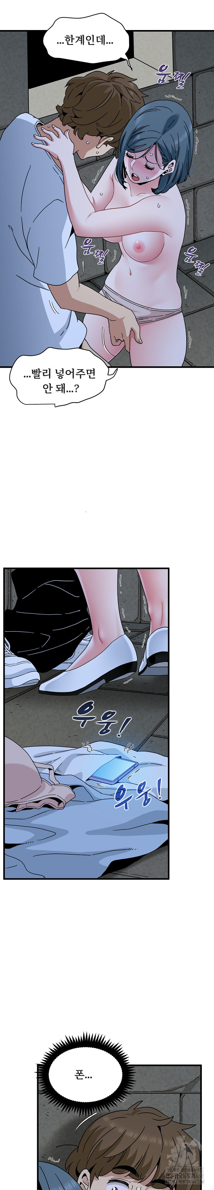 A Turning Point Raw - Chapter 90 [photo 21] - MangaPorn