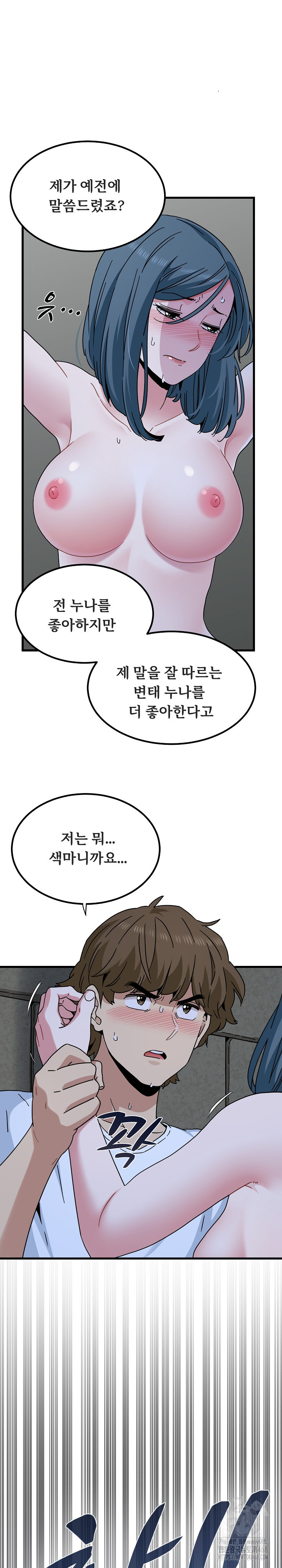 A Turning Point Raw - Chapter 90 [photo 28] - MangaPorn