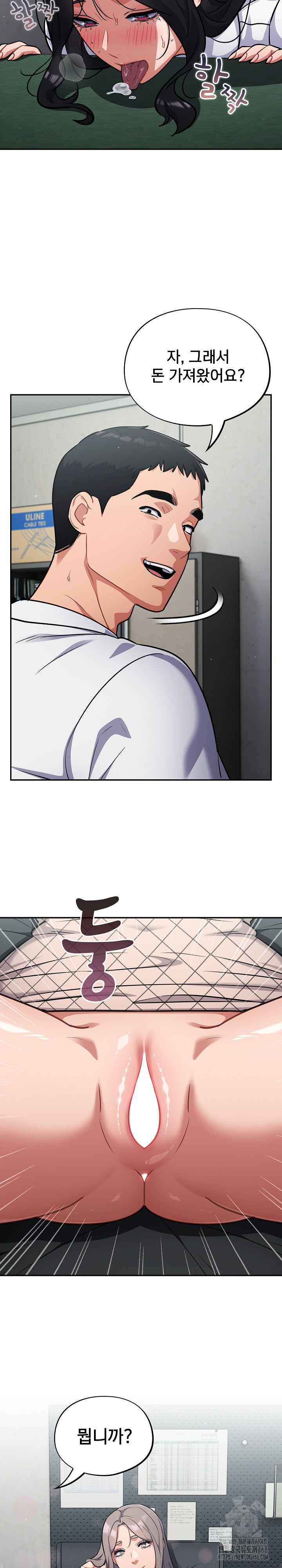 Stupid Virus Raw - Chapter 33 [photo 18] - MangaPorn