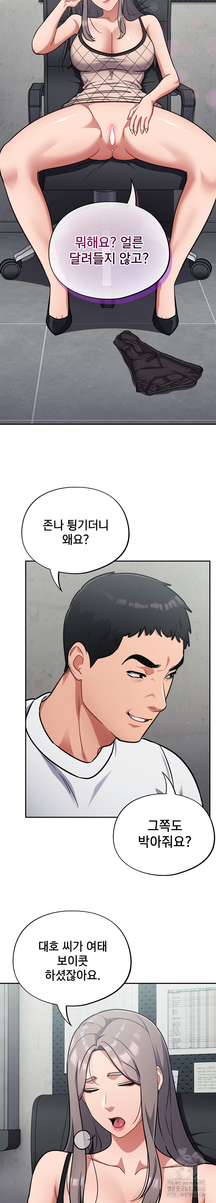 Stupid Virus Raw - Chapter 33 [photo 19] - MangaPorn