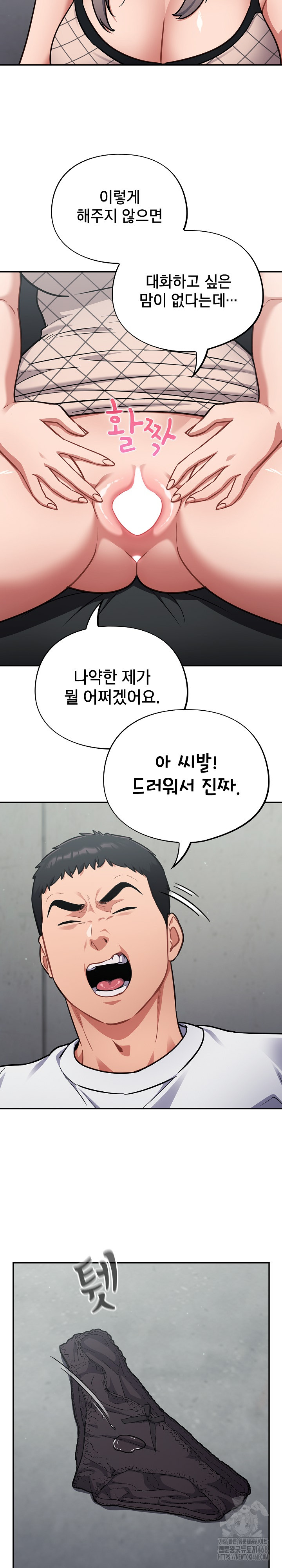 Stupid Virus Raw - Chapter 33 [photo 20] - MangaPorn