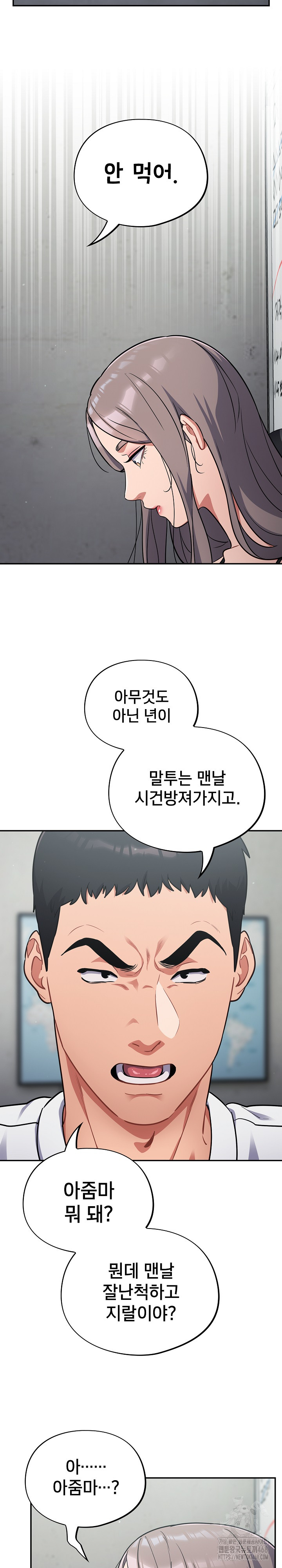 Stupid Virus Raw - Chapter 33 [photo 21] - MangaPorn