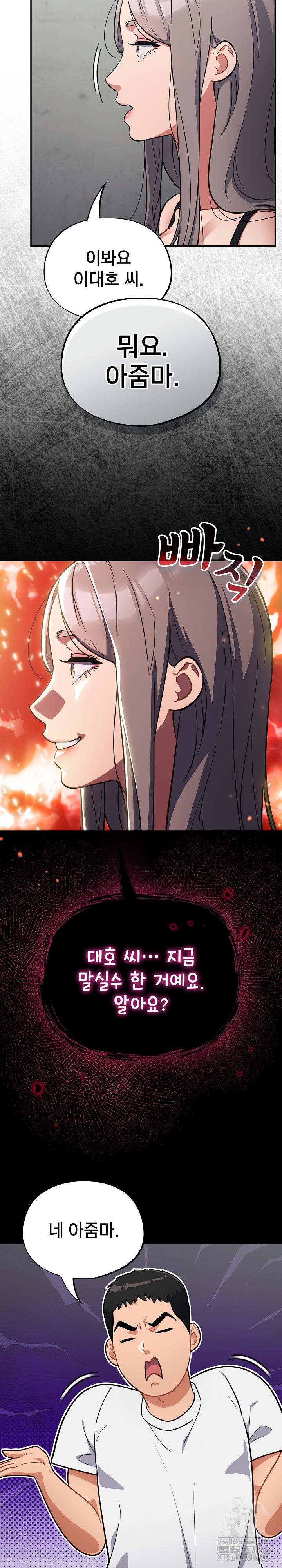 Stupid Virus Raw - Chapter 33 [photo 22] - MangaPorn