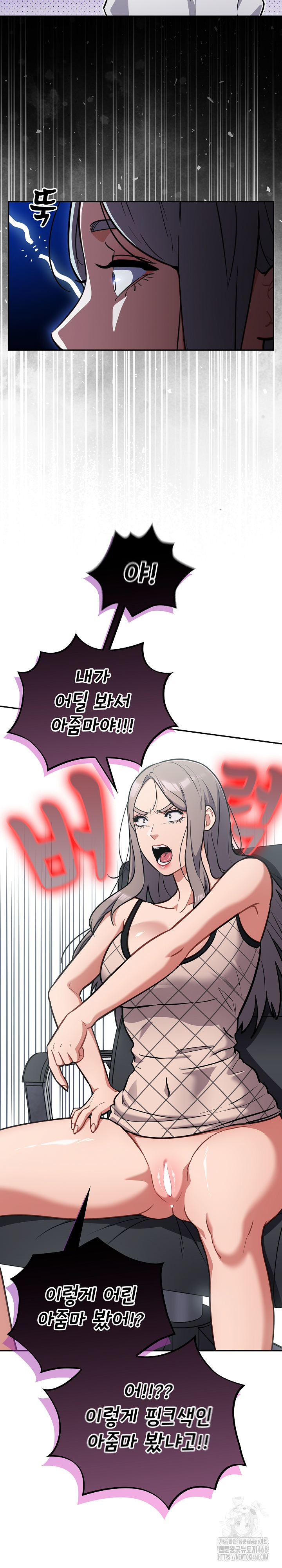 Stupid Virus Raw - Chapter 33 [photo 23] - MangaPorn