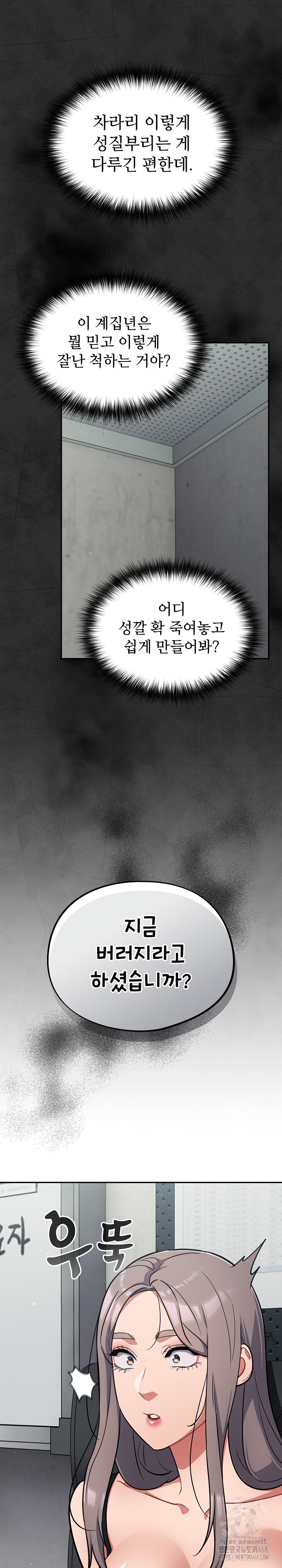 Stupid Virus Raw - Chapter 33 [photo 25] - MangaPorn