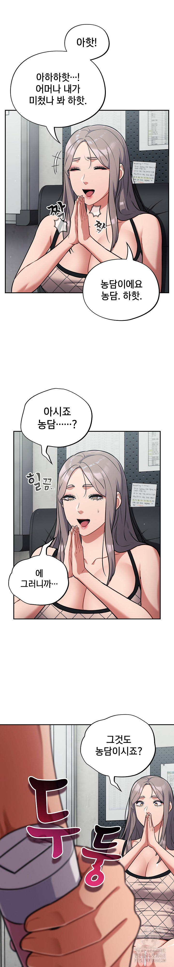 Stupid Virus Raw - Chapter 33 [photo 27] - MangaPorn