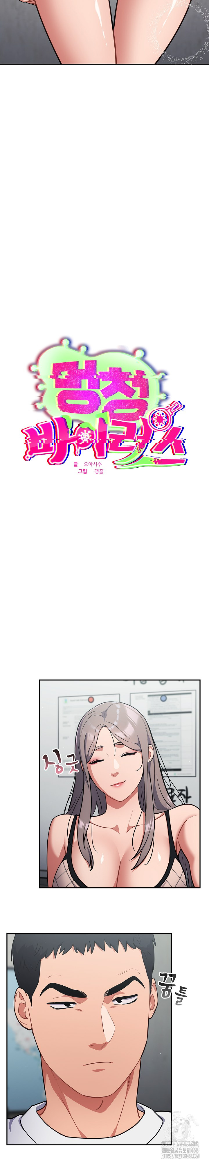 Stupid Virus Raw - Chapter 33 [photo 4] - MangaPorn