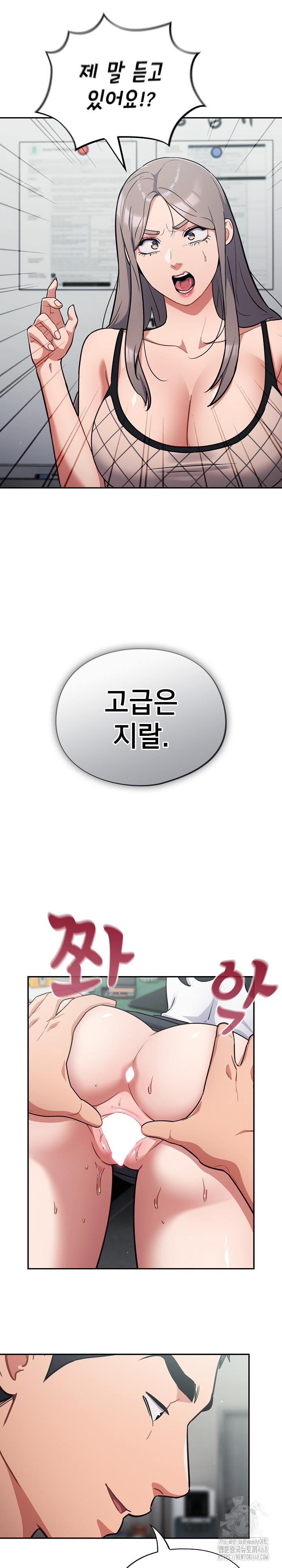 Stupid Virus Raw - Chapter 33 [photo 7] - MangaPorn