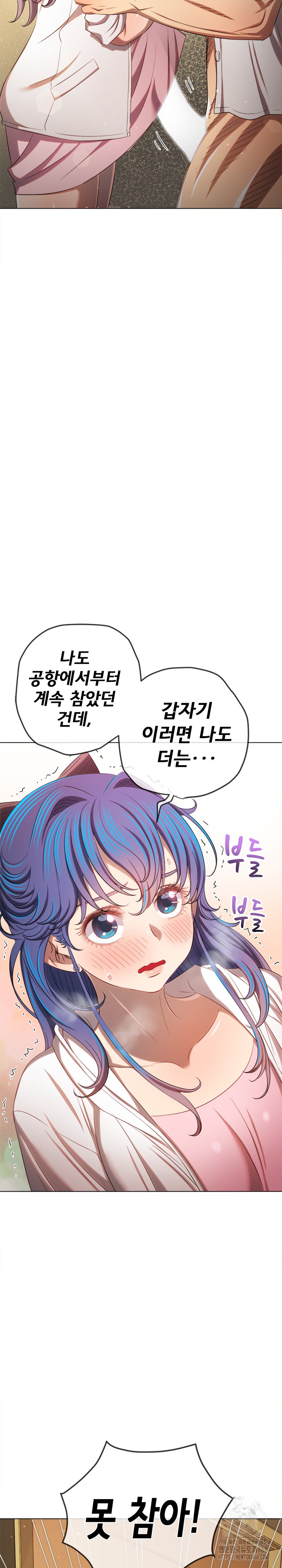 My High School Bully Raw - Chapter 257 [photo 13] - MangaPorn