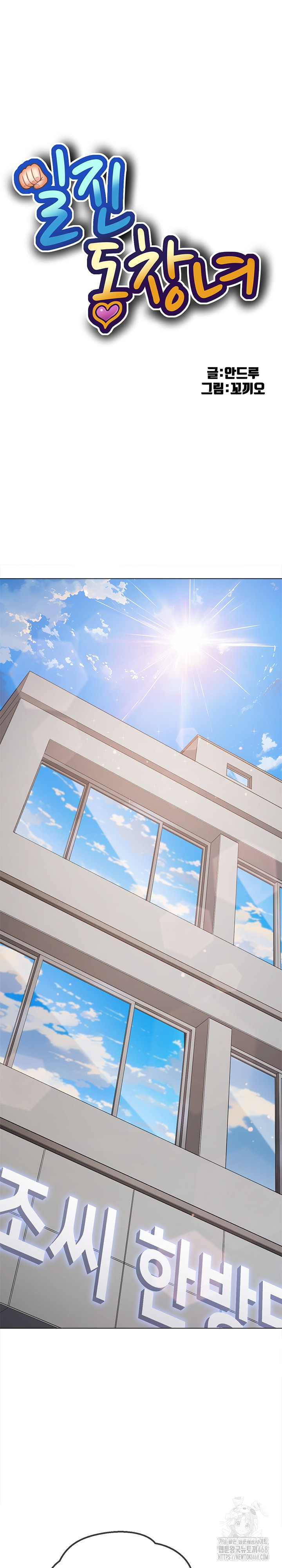 My High School Bully Raw - Chapter 257 [photo 2] - MangaPorn